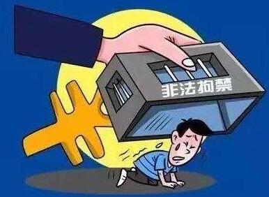 非法拘禁可以报警吗?能和解吗?能撤案吗?