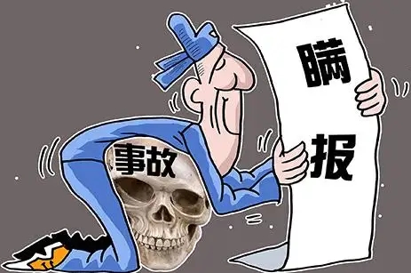 不报谎报安全事故罪既遂判刑标准 不报谎报安全事故罪量刑标准2022