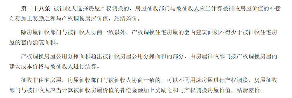 广州拆迁安置补偿多少钱?广州拆迁安置房面积比例是多少?