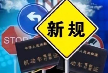 中华人民共和国道路交通安全法最新2024