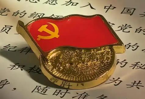 党员有什么福利待遇?