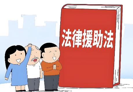 河南省法律援助条例2025最新