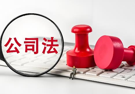 2026年中华人民共和国公司法最新