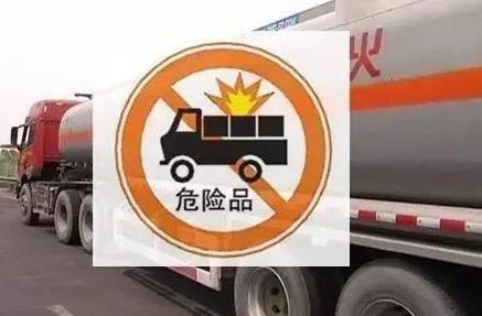危险货物道路运输企业安全管理规范2026最新