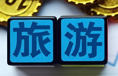 2026年旅游投诉处理办法最新